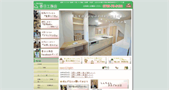 Desktop Screenshot of e-kasuga.com